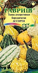 Тыква декоративная АССОРТИ 0.5гр ГВ
