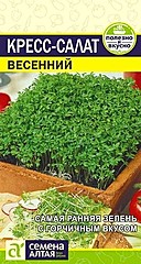 Кресс-салат ВЕСЕННИЙ 1гр СА