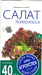 Салат листовой ЛОЛЛО РОСА 0,5гр ЛТ