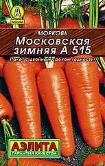 Морковь МОСКОВСКАЯ ЗИМНЯЯ А515 2гр АЭ