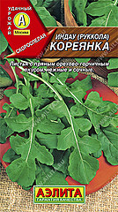 Индау (руккола) КОРЕЯНКА 0,3гр АЭ