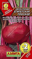 Свекла ЕГИПЕТСКАЯ ПЛОСКАЯ 3гр АЭ