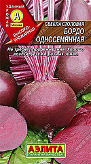 Свекла БОРДО 3гр АЭ