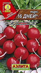 Редис 16 ДНЕЙ 3гр АЭ