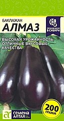Баклажан АЛМАЗ 0,3гр СА