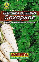 Петрушка корневая САХАРНАЯ 2гр ГВ