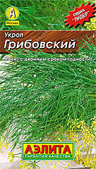 Укроп ГРИБОВСКИЙ 3гр АЭ