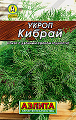 Укроп КИБРАЙ АЭ