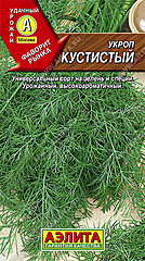 Укроп КУСТИСТЫЙ 2гр АЭ