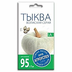 Тыква ВОЛЖСКАЯ СЕРАЯ 2гр ЛТ