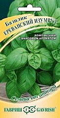 Базилик ЕРЕВАНСКИЙ ИЗУМРУД 0,3гр ГВ