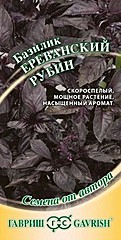Базилик ЕРЕВАНСКИЙ РУБИН 0,3гр ГВ