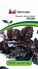 Базилик РОЗИ фиолетовый 1гр ПАРТНЕР