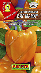Перец сладкий БИГ МАМА 20шт АЭ