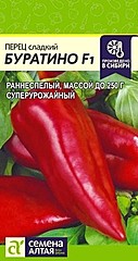 Перец сладкий БУРАТИНО 0,1гр СА