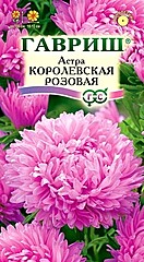 Астра КОРОЛЕВСКАЯ розовая 0,3гр ГВ