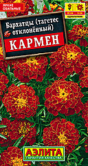 Бархатцы (тагетес) КАРМЕН 0,5гр АЭ