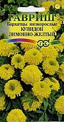 Бархатцы (тагетес) КУПИДОН лимонно-желтый 0,05гр ГВ