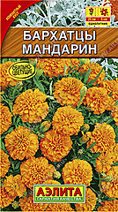 Бархатцы (тагетес) МАНДАРИН 0,3гр АЭ