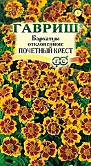 Бархатцы (тагетес) ПОЧЕТНЫЙ КРЕСТ 0,3гр ГВ