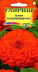 Цинния МАНДАРИНОВЫЙ МУСС 0,3гр ГВ