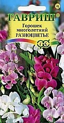 Горошек многолетний РАЗНОЦВЕТЬЕ смесь 0,5гр ГВ