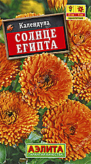 Календула СОЛНЦЕ ЕГИПТА 0.5гр АЭ