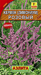 КЕРМЕК (лимониум) розовый 0,02гр АЭ