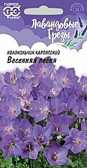 Колокольчик карпатский ВЕСЕННЯЯ ПЕСНЯ 0,1гр ГВ