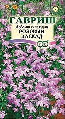 Лобелия ампельная РОЗОВЫЙ КАСКАД 0,01гр ГВ