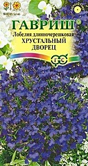 Лобелия ХРУСТАЛЬНЫЙ ДВОРЕЦ 0,01гр ГВ