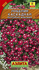 Лобелия каскадная ПУРПУРНО-КРАСНАЯ 0,05гр АЭ