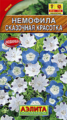 Немофила СКАЗОЧНАЯ КРАСОТКА 0,2гр АЭ