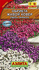 Обриета ЖИВОЙ КОВЕР смесь 0,05гр АЭ