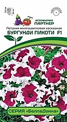 Петуния БеллаДонна БУРГУНДИ ПИКОТИ 5шт ПАРТНЕР