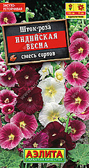 Шток-роза ИНДИЙСКАЯ ВЕСНА смесь 0,3гр АЭ